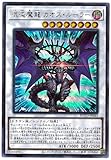 遊戯王 / 混沌魔龍 カオス・ルーラー（ウルトラ）/ ROTD-JP043 / RISE OF THE DUELIST（ライズ・オブ・ザ・デュエリスト）