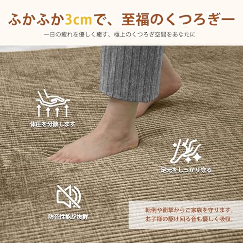 Healife カーペット ラグ 厚手 極厚30mm ラグマット 1.5畳 130x180 cm 高反発 防音 洗える ストライプ フランネル ホットカーペットカバー 絨毯 モカ 冬 もちもち 滑り止め付きる オールシーズン じゅうたん リビングマット 抗菌防臭 おしゃれ [3]