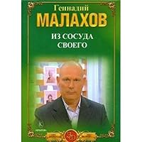 Kb (TV-wing). From a vessel of his / KB(tv-Krylov).Iz sosuda svoego 5971704591 Book Cover