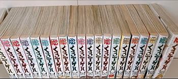 くろアゲハ 1-20巻 全巻セット くろアゲハ 加瀬あつし [1-20巻 漫画全巻セット/完結] くろあげ