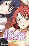 虜ノ鎖 ～処女たちを穢す淫らな楔～ Complete版【フルカラー】 (e-Color Comic)