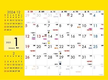 Amazon | 虚空在心 2025龍雲開運カレンダー 見るだけで運気の上がる