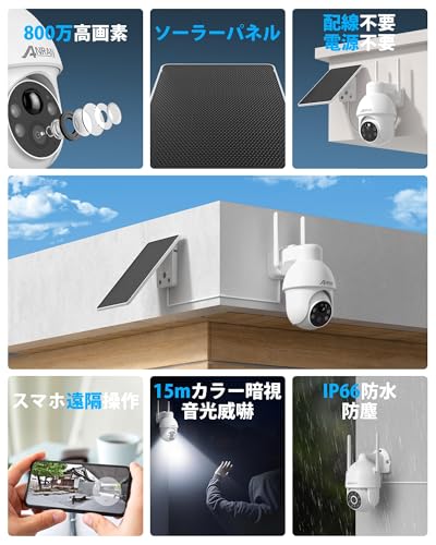 ANRAN 防犯カメラ 屋外 ソーラー 8MP の商品画像 1