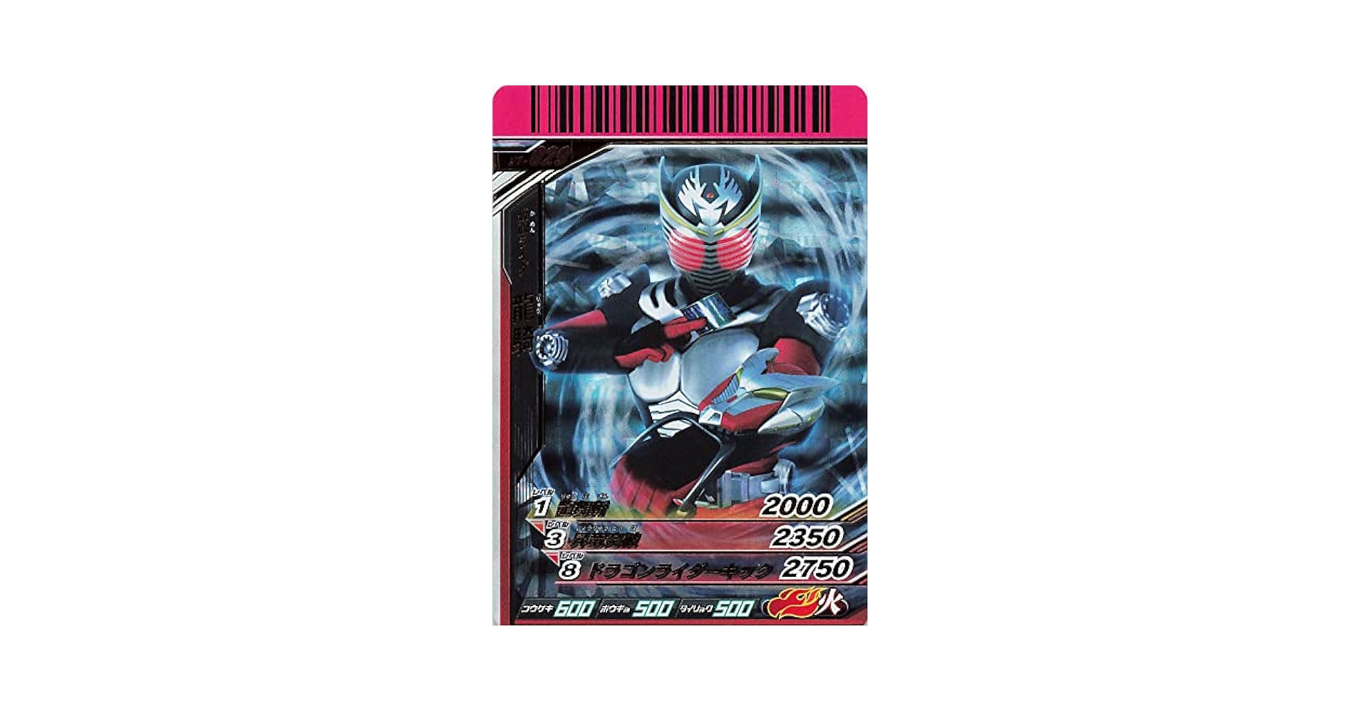 Amazon.co.jp: 仮面ライダーバトル ガンバライド 仮面ライダー龍