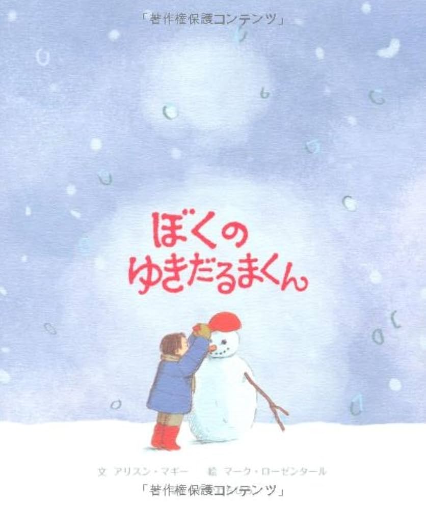 ゆきだるま様 雪だるま 青 | さ ざ 波 硝 子 店