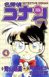 名探偵コナン特別編1〜19 Amazon.co.jp: 名探偵コナン 特別編（1） (てんとう虫コミックス
