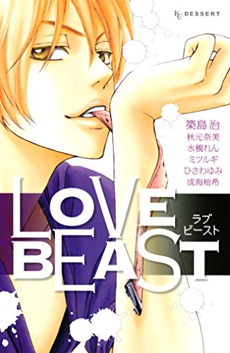 LOVE BEAST