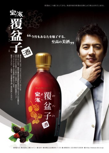 Amazon.co.jp: 宝海（ボヘ） 覆盆子（ボクブンジャ） 375ml : 食品