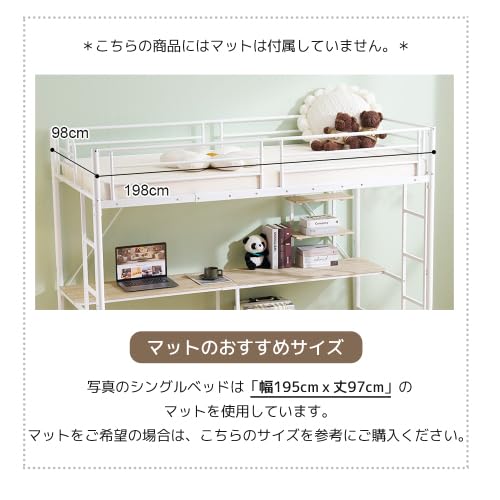 Amazon｜システムベット ロフトベッド シングル デスク付き ラック棚