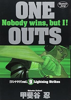 ONE OUTS 19 (ヤングジャンプコミックス) | 甲斐谷 忍 |本