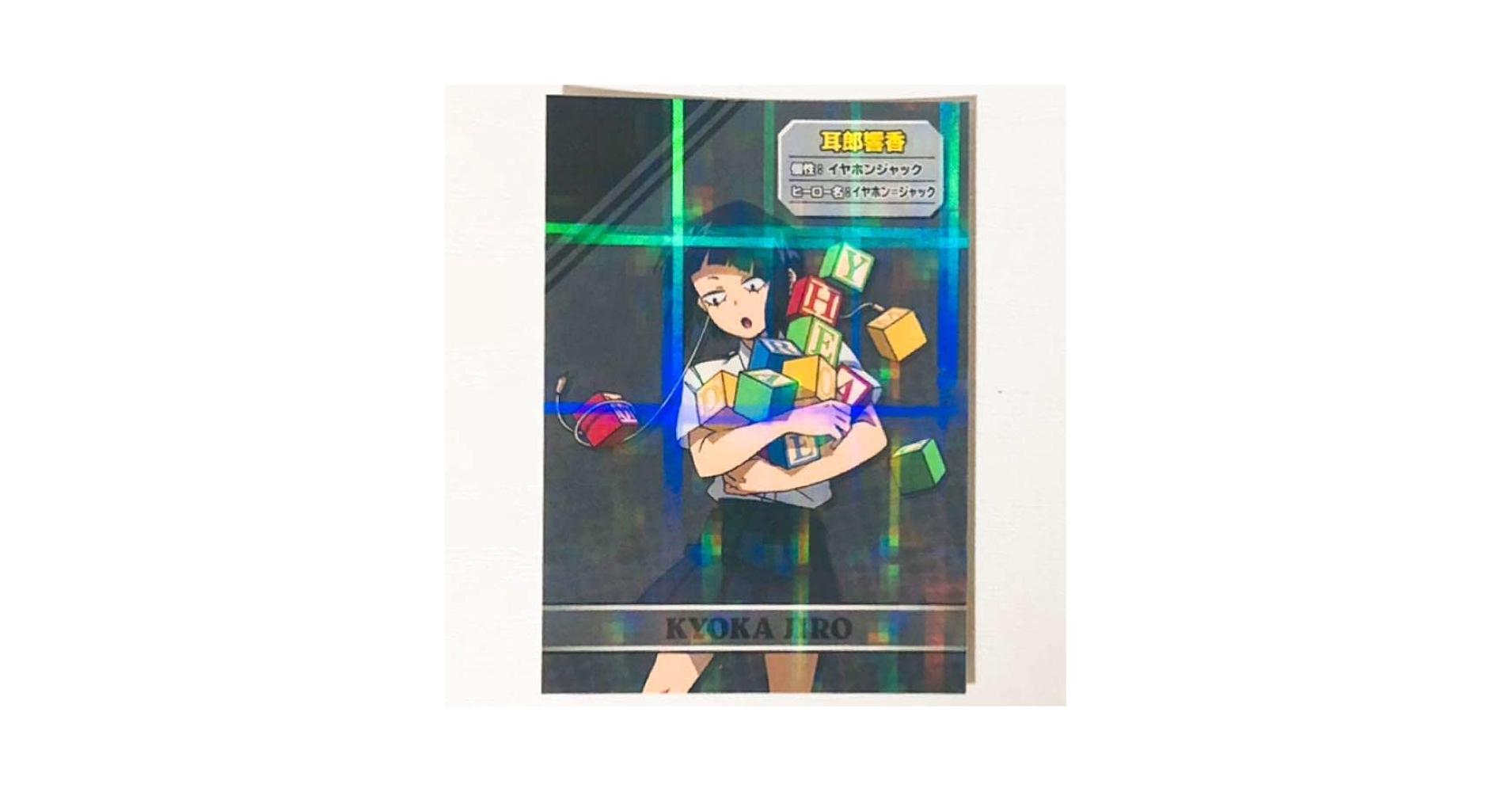 新品★ヒロアカ【耳郎響香】アニメイト★特典★イラストカード Amazon.co.jp: ヒロアカ 耳郎響香 アニメイト 特典 イラスト
