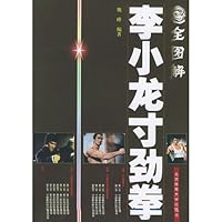 full graphical boxing Bruce Lee Jin-inch 7811003228 Book Cover