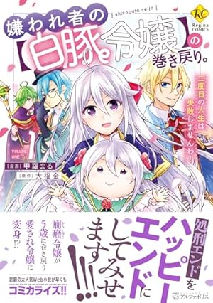転生令嬢は庶民の味に飢えている 4 住吉文子 直筆イラスト入り 転生令嬢は庶民の味に飢えている 4 住吉文子 直筆イラスト入り