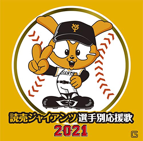 Salaries Of Npb Yomiuri Giants Players In 21 How Much Is It In Tokyo