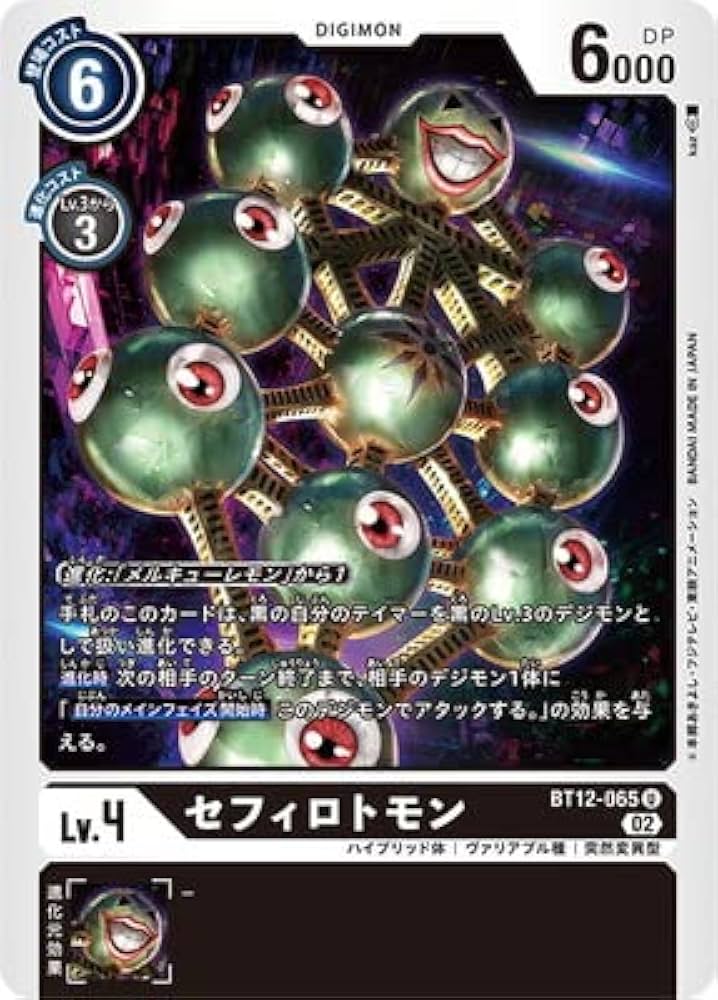 デジモンカード　プロモセットDw デジモン アルフォースブイドラモンACE 【SR】 BT22-025