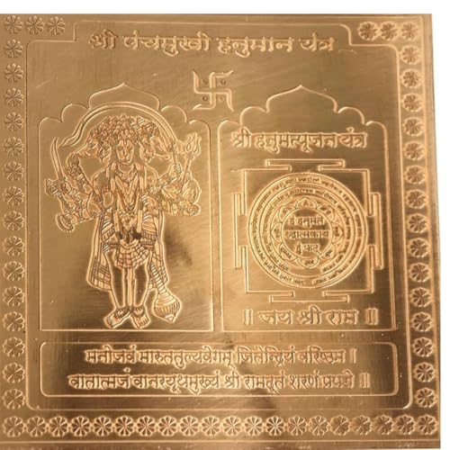 Image of The Spiritual Living Copper Panchmukhi Hanuman Yantra || South /South West Vastu Dosh Remedies || Main Door Entrance Protection || Home & Office || Size - 4 Inch Approx / 22 Gauge