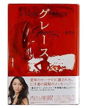 Tankobon Hardcover Guresu: Take Me To The Final Destination Book