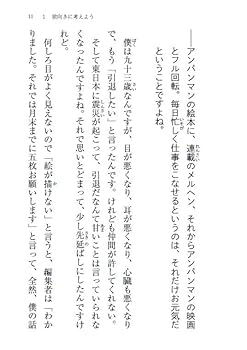 私たちが生まれてきた理由 何のために生まれてきたの？ (PHP文庫) | やなせ たかし |本