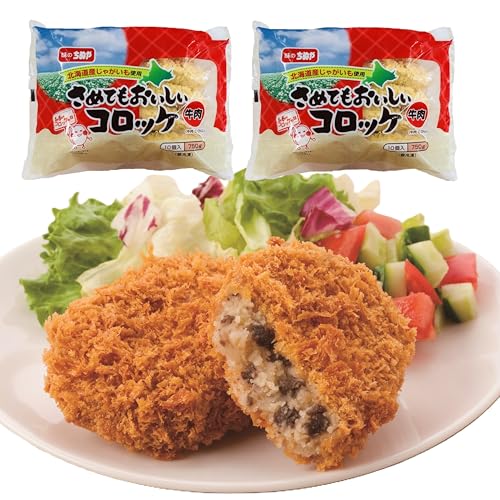 味のちぬや さめてもおいしいコロッケ（牛肉入り） 75g x 10個入り x 2袋［揚げ調理］［冷凍］のサムネイル