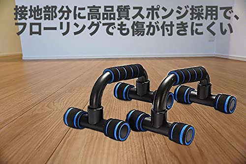 プッシュアップバー 腕立て伏せ 傾斜グリップ 筋力トレーニ