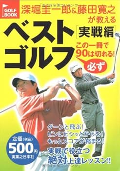 Tankobon Hardcover ?????&?????????????? ??? ???????90????! (Golf book) [Unknown] Book