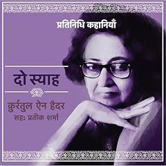 Do Syaah (Hindi Edition) Audiolibro Por Qurratulain Hyder arte de portada