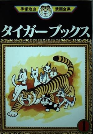 ドン・ドラキュラ 1 (手塚治虫漫画全集 248) | 手塚 治虫 |本 | 通販