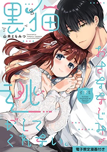 最終値下げ 山本ともみつ先生 ヤトモミンくじ A賞 A-1 A4高精細複製原画 Amazon.co.jp: 山本ともみつ: 本、バイオグラフィー、最新アップデート