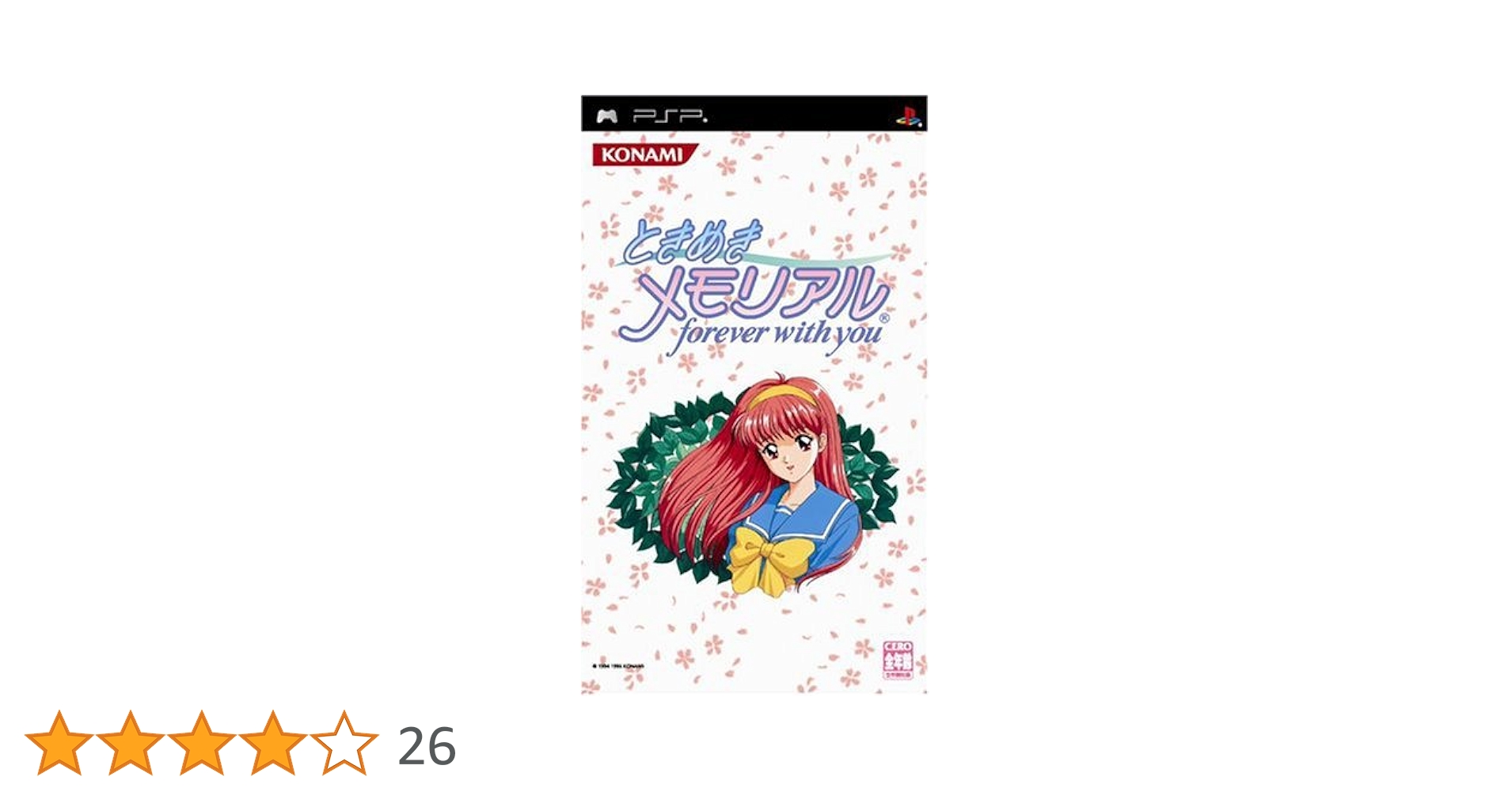 ときめきメモリアル forever with you PSP ときめきメモリアル～forever with you～ | KONAMI コナミ商品