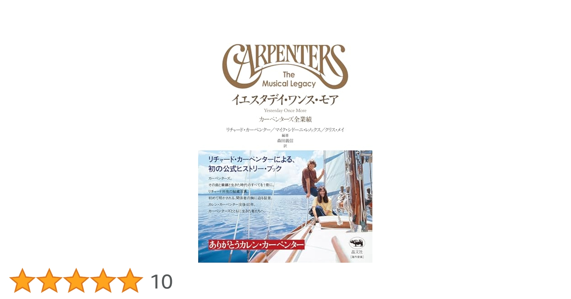リズム＆ドラムマガジン　カレン・カーペンター　カーペンターズ　リチャード　ヤマハ リズム＆ドラム・マガジン 2008年3月号|MAGAZINES|リットー