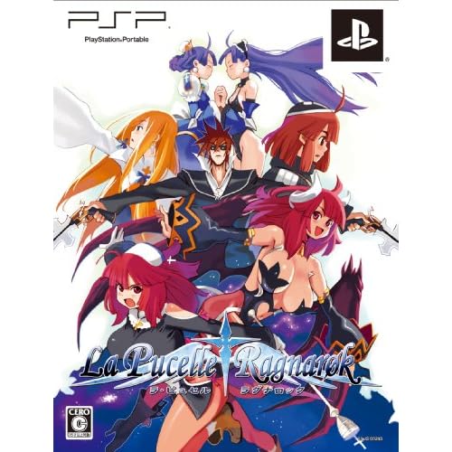 ラ・ピュセル†ラグナロック 初回限定版