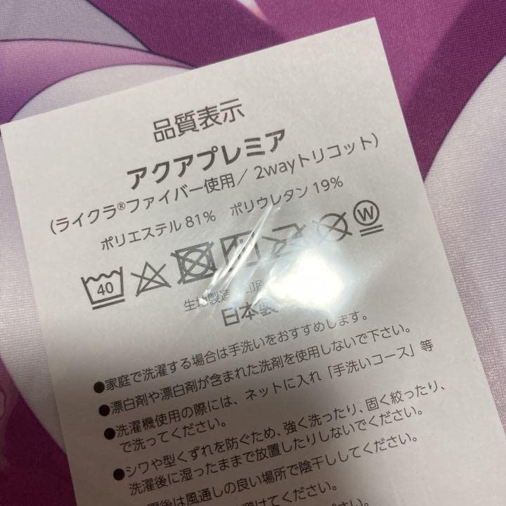 Amazon | キュアアース 抱き枕カバー あくちぇいらん 緋賀ゆかり 