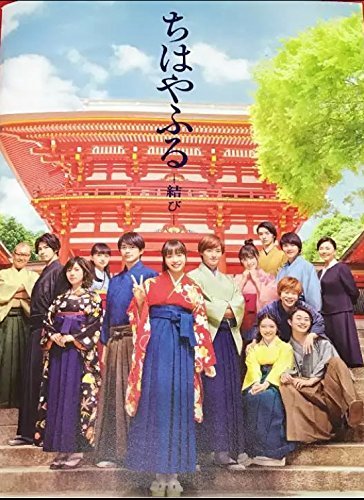 3*！様 ちはやふる1〜50 全巻 映画ちはやふる結びパンフレット 3*！様