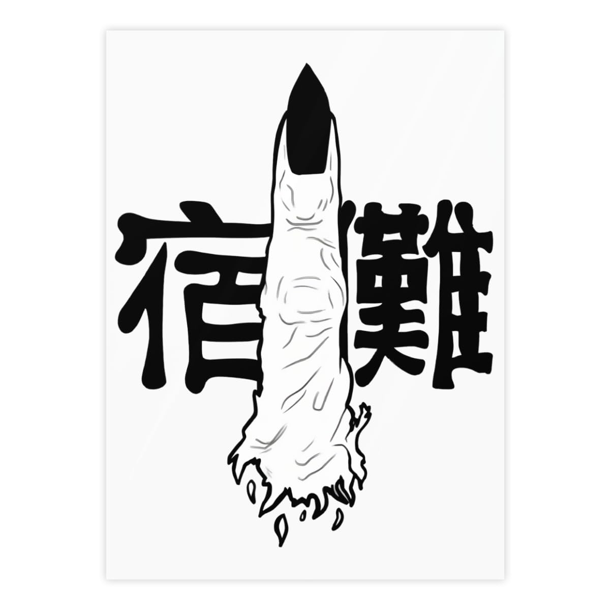 Amazon.co.jp: 呪術廻戦 両面宿儺 ステッカー おしゃれ 人気 Logo