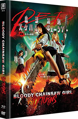 Bloody Chainsaw Girl Returns (Double Feature) OMU - Uncut