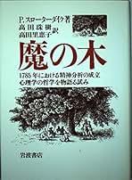 Amazon.co.jp: ペーター スローターダイク: 本