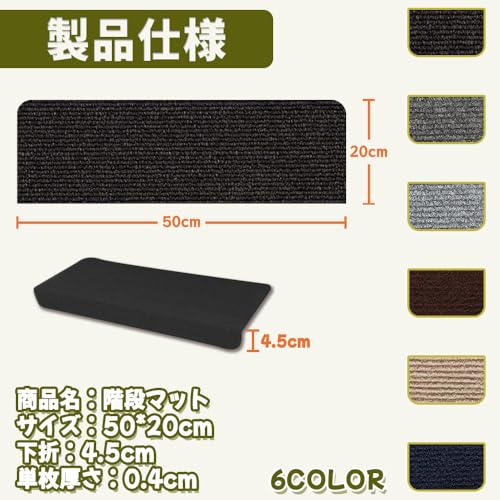吸着階段マット 50X22cm 厚み4mm 15枚入り ステップマット 階段カーペットマット 階段カーペット （ブラウン） [2]