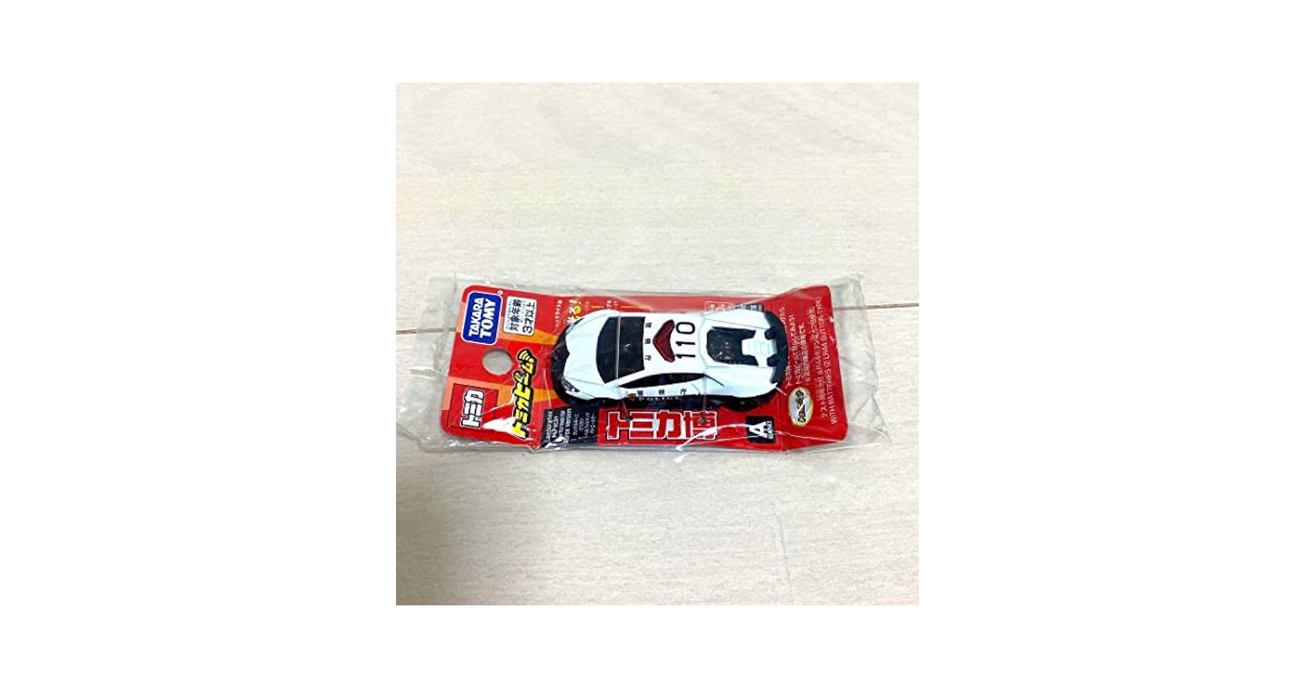 トミカ　トミカビーム　トミカ博　非売品 トミカ トミカビーム トミカ博 非売品 - メルカリ