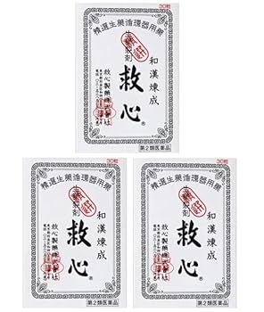 Amazon | 【第2類医薬品】救心 30粒 ×3 | 救心製薬 | 動悸・息切れ