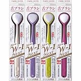 舌ブラシ New W-1 NEXT アソート4本セット