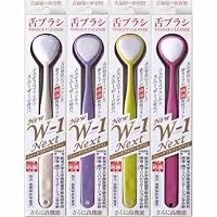 Amazon | 舌ブラシ NEW W-1NEXT 抗菌仕様 イエロー 1本入 | SHIKIEN