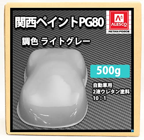 Amazon | 【関西ペイントPG80 ライトグレー 500g】 自動車用ウレタン