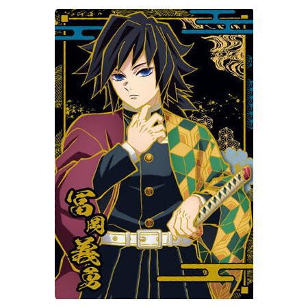 希少・レア　鬼滅の刃 冨岡義勇　ウエハース　GR 幻想レア【新品・未開封】 鬼滅の刃 冨岡義勇 ウエハース GR 幻想レア sr 鬼滅の刃ウエハース
