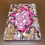 NMB48 なにわなでしこ DVD-BOX -1 (vol.1のみ開封)