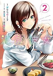 ☆特典4点付き [ぽんこつわーくす] 泥酔彼女 4-7巻 Amazon.co.jp: 泥酔彼女(4) (ガンガンコミックスUP!) : 串木野たんぼ