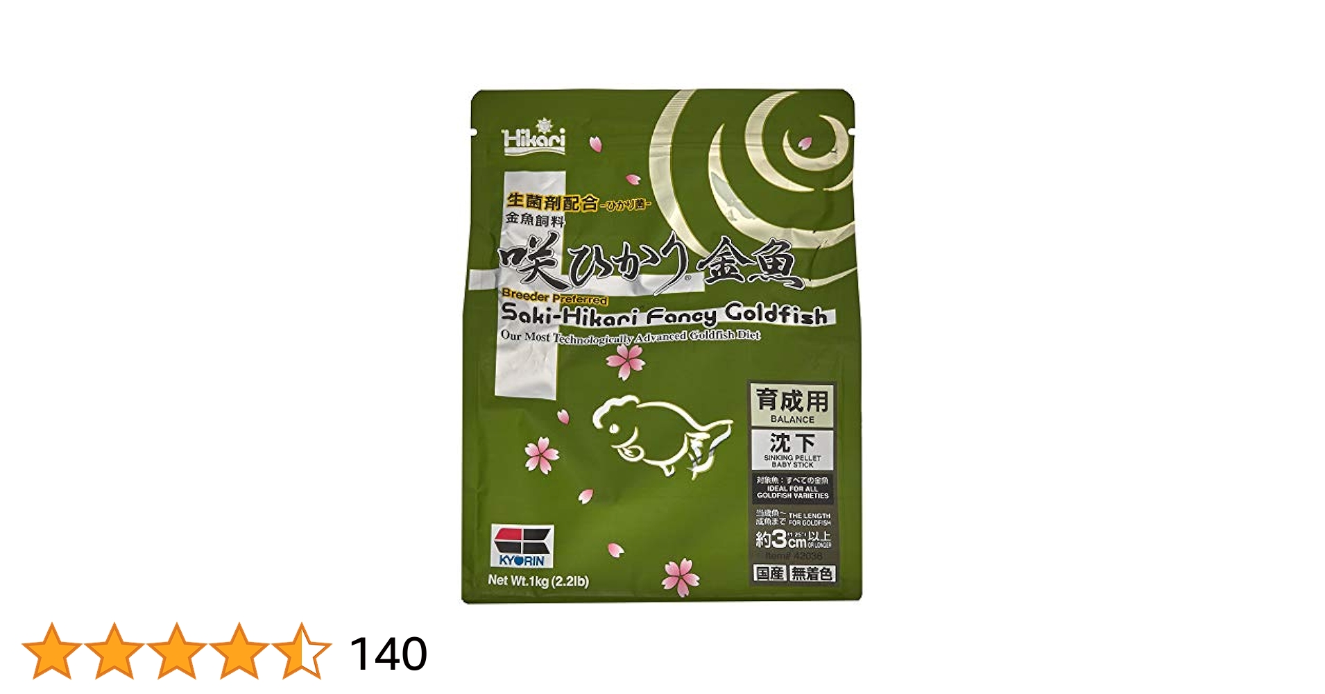 咲ひかり 育成 Mサイズ(沈下) 5kg (1kg×5P) 真空パック 錦鯉金魚 咲ひかり育成用＜錦鯉の稚魚・幼鯉に＞｜錦鯉のエサ｜キョーリン