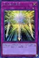 遊戯王 ファンタズメイ  20thシク 20thシークレット 遊戯王 ファンタズメイ 20thシク 20thシークレット