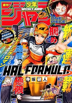 ONE PIECE学園 10 (ジャンプコミックス) | 小路 壮平 |本 | 通販 | Amazon