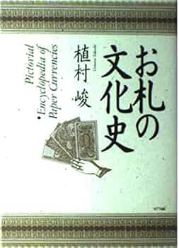 楽園創造 : 書割スイス文化史 楽園創造 : 書割スイス文化史(ペーター・クリスティアン
