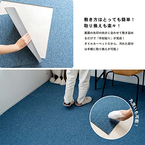 【セット販売】コーナンオリジナル 防炎タイルカーペット KTX-103 50×50 ブルー ×20枚セット [5]